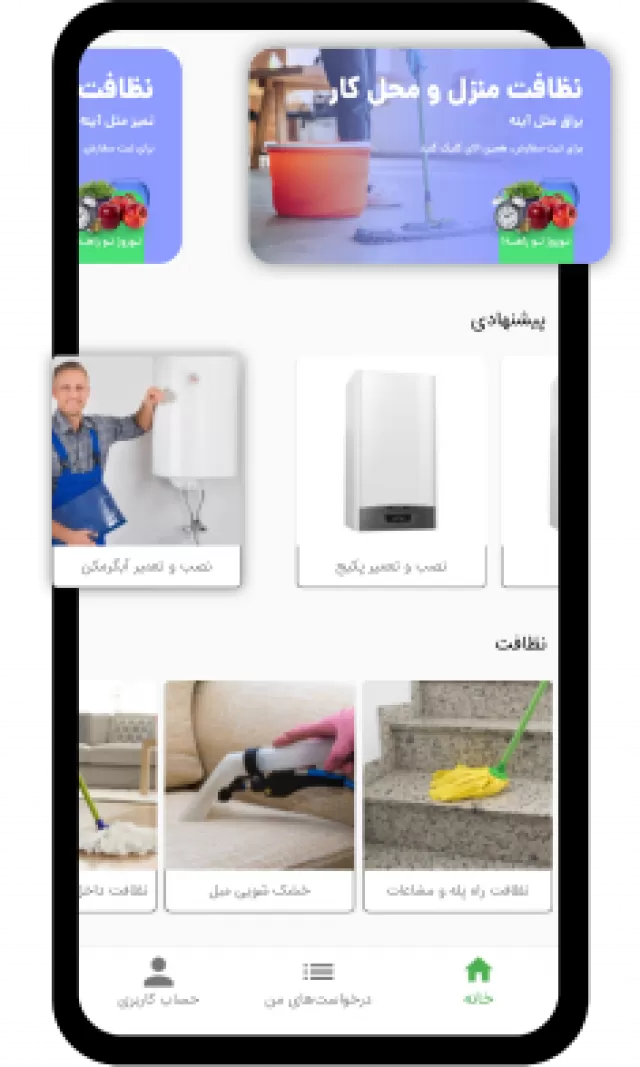 دانلود اپلیکیشن اندروید